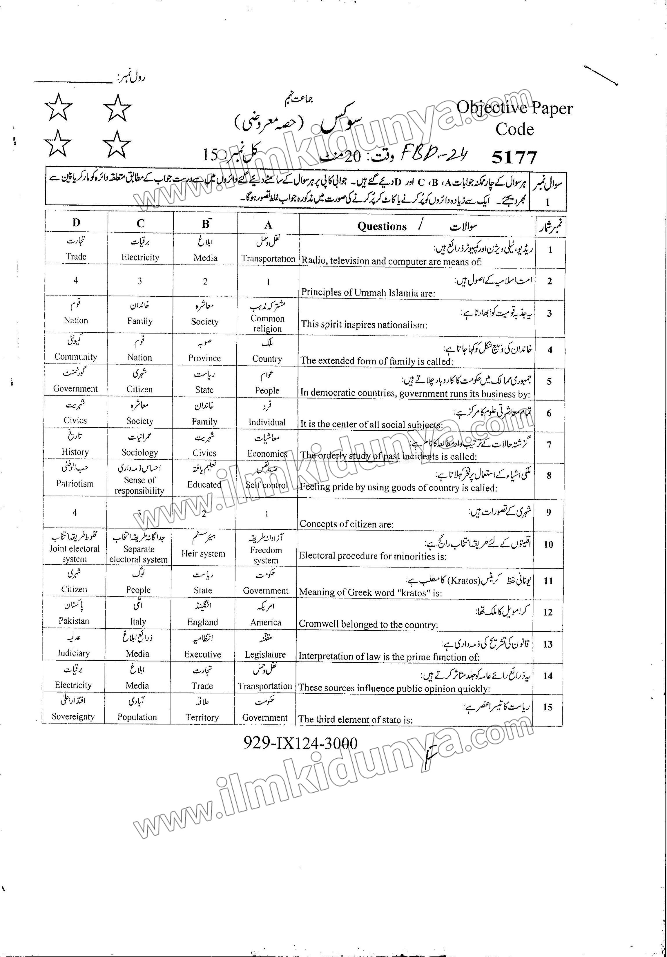Paper Image